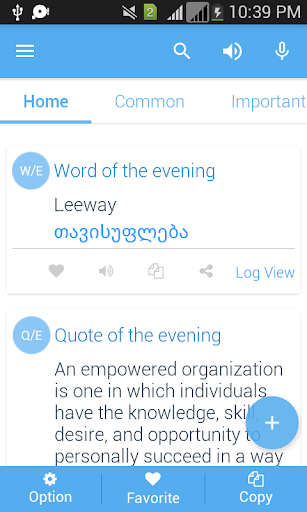 Android application Georgian Dictionary screenshort