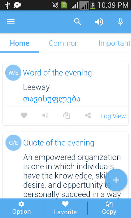Georgian Dictionary - Fasting - (Android)