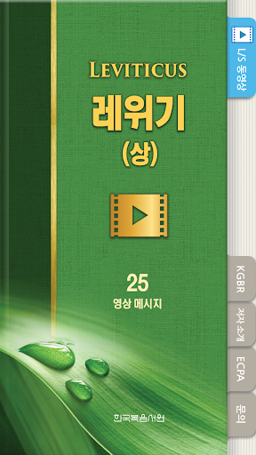 레위기LS-상 Screen 3