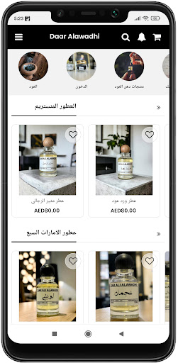 Android application DAR ALI ALAWADHI screenshort