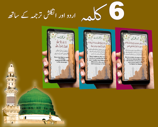 Android application Six Kalmas - Urdu and English screenshort
