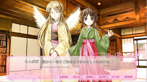 聖霊天華～君とこそ_春来ることも_待たれしか～ Screen 2