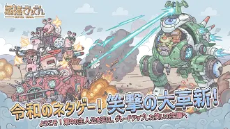 Game screenshot 最強でんでん mod apk