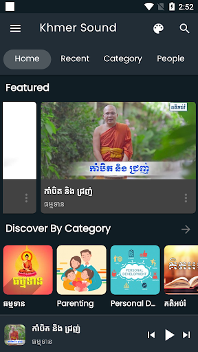 Khmer Sound - សំលេងខ្មែរ