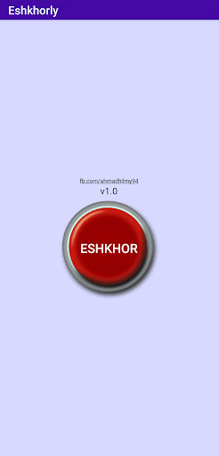 Eshkhorly - اشخرلي Screen 2