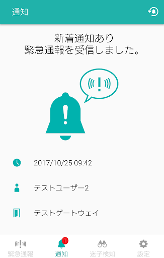 見守りアプリ(NYC-CARE-CENT-APP-A) Screen 2