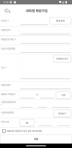 더케이피지CRM Screen 2