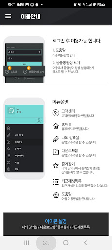 솔리드이엔지 교육센터 Screen 3