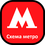 Схема метро Москвы icon
