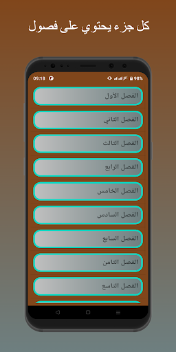 رواية الأبله دوستويفسكي Screen 2