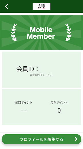 寿司居酒屋 颯 公式アプリ Screen 3