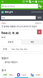 Từ điển Hàn Việt