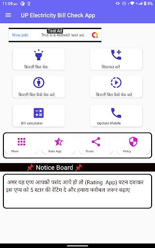 Android application UP Electricity Bill Check App screenshort