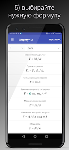 Калькулятор физика - расчет Screenshot