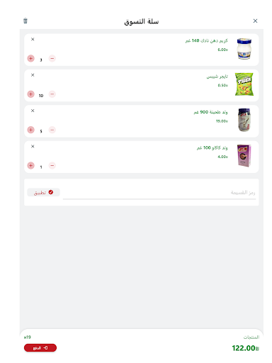 جى ماركت screenshot 7