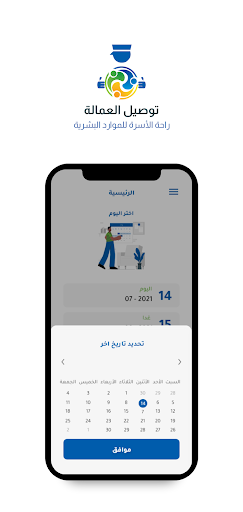 RHT Driver - راحة السائقين Screen 2