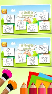 Simple line drawing for kids Screenshot