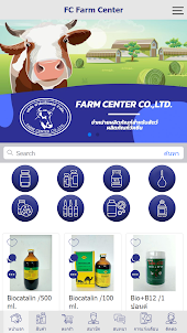 FC Farm Center