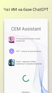 CEM Assistant