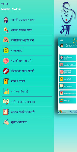 Maa Screen 2