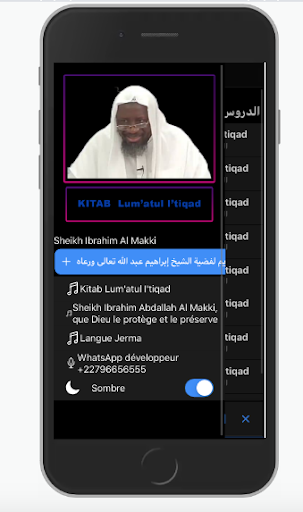 Android application Sheikh Al-Makki لمعة الإعتقاد screenshort