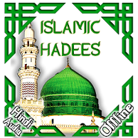 Islamic Hadees in Hindi