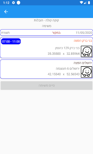 זטס כרונוס - הובלות Screen 2