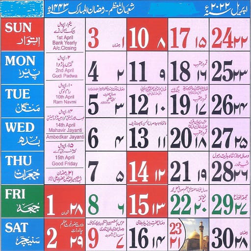 Urdu calendar 2022 islamic for PC / Mac / Windows 11,10,8,7 Free
