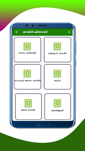 Android application Sunni Moulid Kithab screenshort