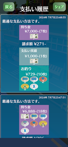 支払いクエスト Screen 3