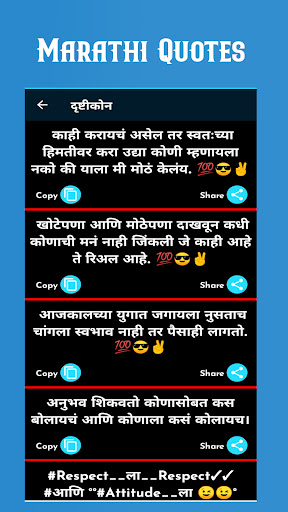 After Status - saver quotes Screen 3