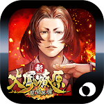 Cover Image of Tải xuống Fire Phoenix Liaoyuan-Anh hùng mới trong thời gian rắc rối 254 APK