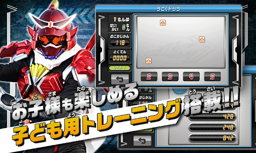 右脳トレ×仮面ライダーガッチャード Screen 3