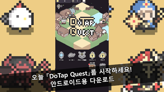 DoTap Quest