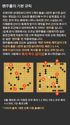 Android application 오목 screenshort