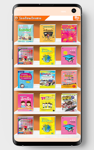 Android application WSRA eBook screenshort
