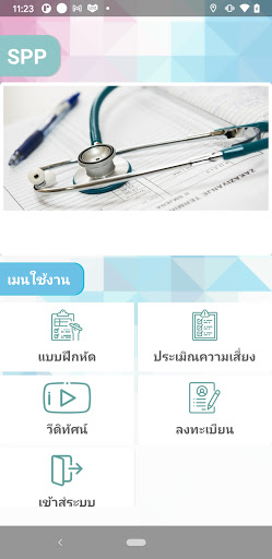 Android application SPP screenshort