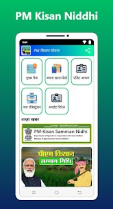 PM Kisan Samman Niddhi (v2.0) PM Kisan Status For Android 3
