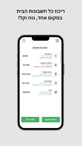 EcoBill Screen 3