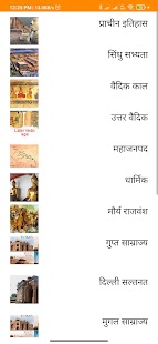 History Of India (Offline) Screenshot