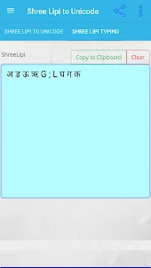 ShreeLipi to Unicode Converter