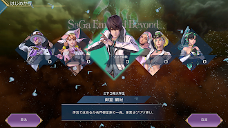 Game screenshot サガ エメラルド ビヨンド mod apk