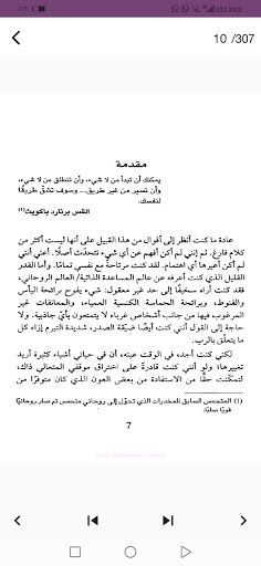 كتاب انت قوة مذهلة