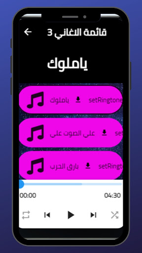 زوامل لطف القحوم Screen 3