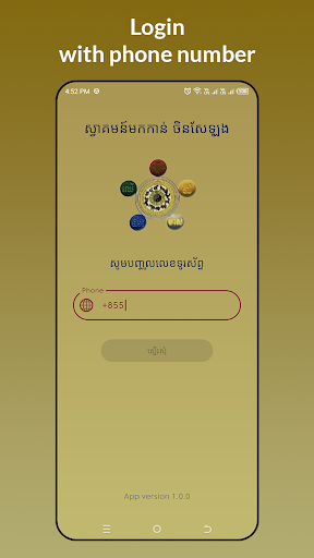 Android application Master Long Fengshui screenshort