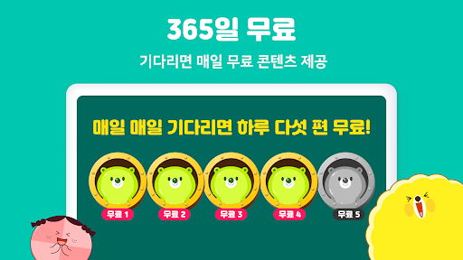쿠키즈(COOKIDS) Screenshot
