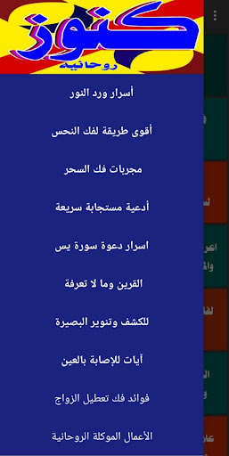 كنوز كتب روحانية مجربة