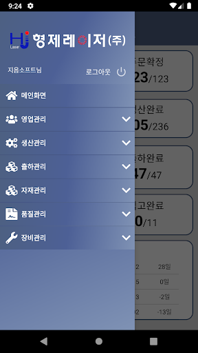 형제레이저 Screen 3