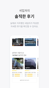 Ziptoss: Studio, Flat & Apartment Rentals in Seoul 6.3.3 APK screenshots 6