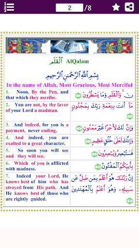 Android application Colorful Surah Qalam with Engl screenshort